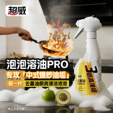 超威 油污净 500g*3瓶