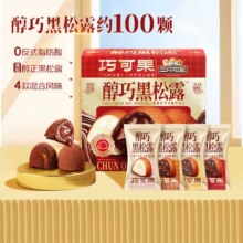 三只松鼠 醇巧黑松露混合口味巧克力 500g