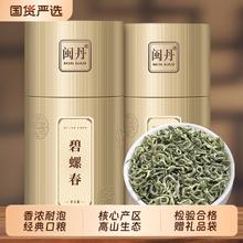闽丹 碧螺春 特级 500g
