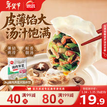 思念 猪肉荠菜大馅水饺 2kg 约100只