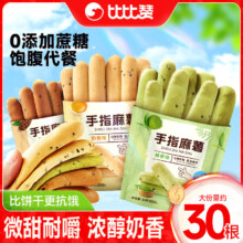 比比赞 6袋 手指麻薯软面包 早餐整箱速食 下午茶解馋零食 休闲小吃