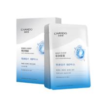 自然堂 极地等渗补水修护面膜28ml×5片 舒缓温和水润强韧