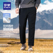 罗蒙 限时1小时！加厚羽绒裤 90鹅绒