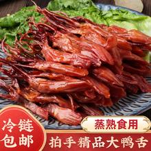今日必买：拍手 温州鸭舌 500g 冷冻保存蒸熟吃