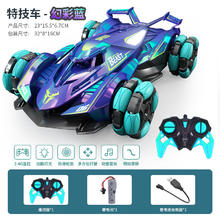 限移动端：Z·C 炫丽特技四驱车 585-68 遥控翻转特技车（幻彩蓝 手柄遥控）