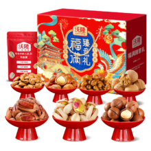 沃隆 坚果礼盒 1140g 福满臻意礼
