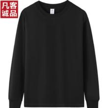 凡客诚品 230g纯棉男士长袖T恤男士