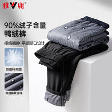 京东PLUS：雅鹿 直筒鸭绒裤商务休闲防寒裤子