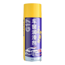汽车车窗润滑剂  450ML *2件