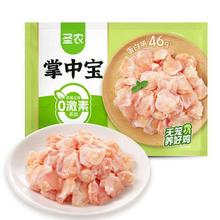圣农掌中宝生鲜鸡软骨 掌中宝400g*5包