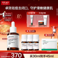 达尔肤 杏仁酸精华8%30ml 赠轻酸精华10ml+杏仁酸精华20ml