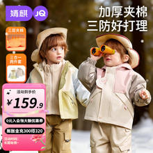婧麒 儿童三防冲锋衣三合一保暖加厚连帽棉服 绿色 90 cm