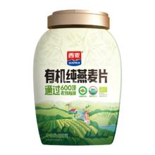 西麦 有机纯燕麦片880g桶