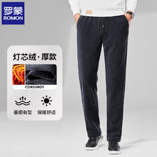 罗蒙 秋冬厚款灯芯绒 休闲直筒裤（多色任选）
