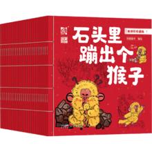 西游记珍藏版儿童绘本漫画连环画中小版少年读一年级四大名课外暑期阅读大圣闹巴黎学校 1-25册 图书
