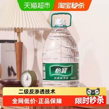 怡宝 饮用纯净水4.5Lx4桶