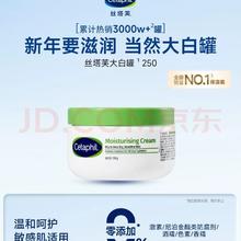 丝塔芙 经典温和系列 舒润保湿霜 250g