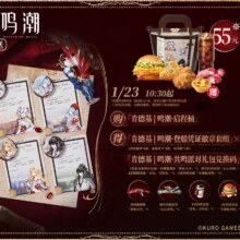 肯德基 鸣潮·启程桶 仅限线上核销