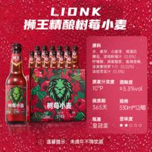 燕京 LION 狮王 树莓小麦精酿啤酒 330ml*12瓶
