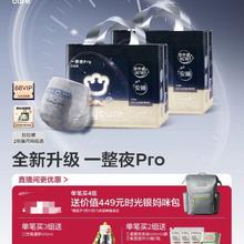 淘金币可用、88VIP：babycare 一整夜pro婴儿拉拉裤2包装(购买3组赠600ml小胖吨保温杯)
