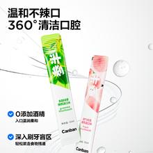 参半旗舰店益生菌条装漱口水12条*3