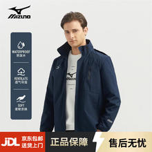 美津浓 男士防风防水连帽梭织外套 深蓝