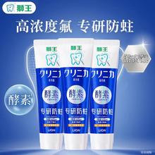 狮王 齿力佳酵素高氟牙膏 留兰香薄荷130g*3支 赠40g*2支 共5支组合装