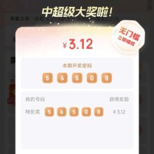 京东金融 来财密码 进入弹窗可领随机红包 实测3.12元&猜中密码 瓜分8万元现金红包