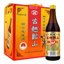古越龙山 彩包花雕三年 半干型 绍兴黄酒 500ml*6瓶 整箱装 年货送礼