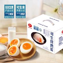 神丹 30枚可生食鲜鸡蛋无抗生素认证可生食标准1.50kg礼盒