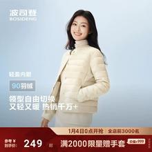 波司登 轻薄排骨羽绒服 女士圆领可变内胆短款 90绒