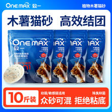 ONE MAX 致一纯木薯猫砂1.25kg*4包