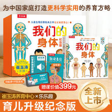 今日必买：《 我们的身体系列：身体大发现》绘本（15册）