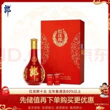 限移动端、京东百亿补贴：郎酒 红花郎15 53%vol 酱香型白酒 500ml 单瓶装