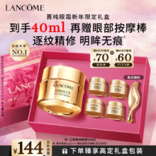 兰蔻 菁纯眼霜 20ml 滋润淡纹紧致护肤礼盒 生日新年礼物