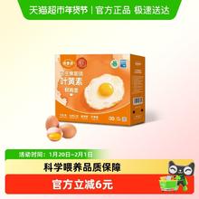 88VIP会员、今日必买：德青源 中国大陆 可生食无抗生素富硒叶黄素鲜鸡蛋 30枚 1500g
