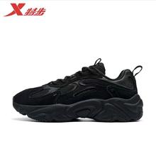特步 洄游2.0 男女款休闲运动鞋