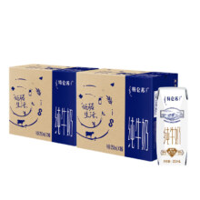 特仑苏 纯牛奶全脂灭菌乳 利乐钻250ml×16包 环保版×2箱*2件