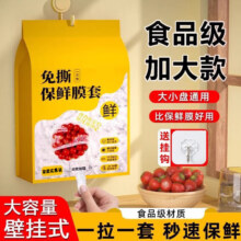 榄茵 壁挂抽取式一次性保鲜膜套 家用食品级 500只 大小盘通用 赠挂钩