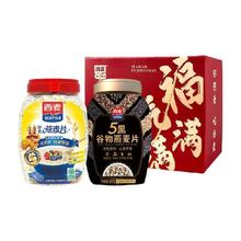 88VIP会员：西麦 福气满满礼盒即食燕麦片营养早餐（福气安康礼盒1.88kg）
