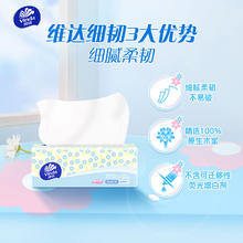 维达 细韧抽纸共2400抽面巾纸擦手纸家用卫生纸巾整箱家用餐巾纸