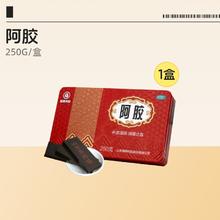 值选：福牌阿胶 块福胶 250g