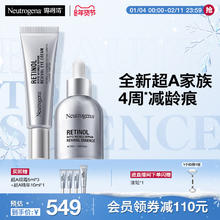 露得清 超A精华眼霜修护抗皱精华视黄醇a醇