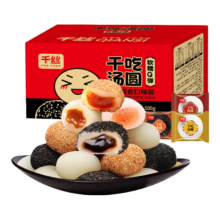 年货节:千丝 干吃汤圆 糯米糍粑糕点心 500g 学生宿舍零食品 懒人速食夜宵 麻薯整箱