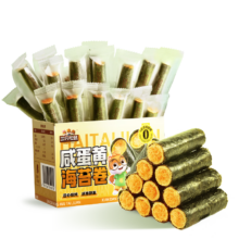 三只松鼠 咸蛋黄海苔卷 160g 海味零食夹心小包装休闲食品