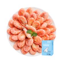 淘金币可用：美加佳 加拿大北极甜虾腹籽1.5kg（10-13cm ）