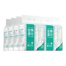 全棉时代 悬挂式洗脸巾壁挂式洁面巾抽取式棉柔巾加厚大容量8包