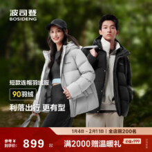波司登 2025冬季新款羽绒服 男女同款连帽保暖短款面包服 可露丽