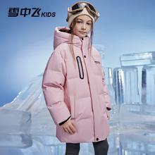 雪中飞 kids 男女儿童中长款羽绒服