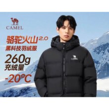 25日0点：骆驼 火山羽绒服2.0 男女同款